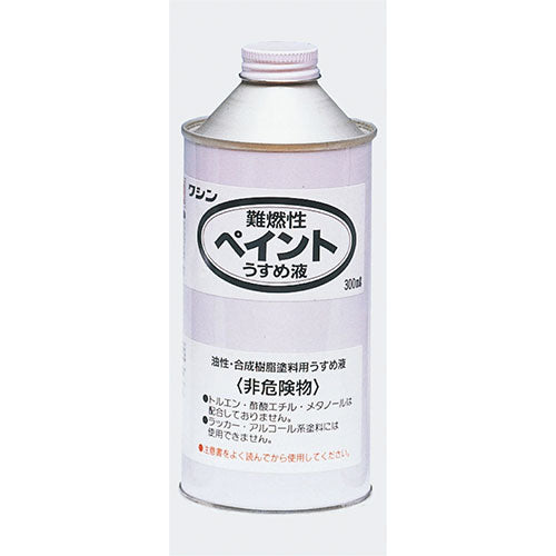 ARTEC ワシン難燃性ペイントうすめ液(300ml) ATC32035