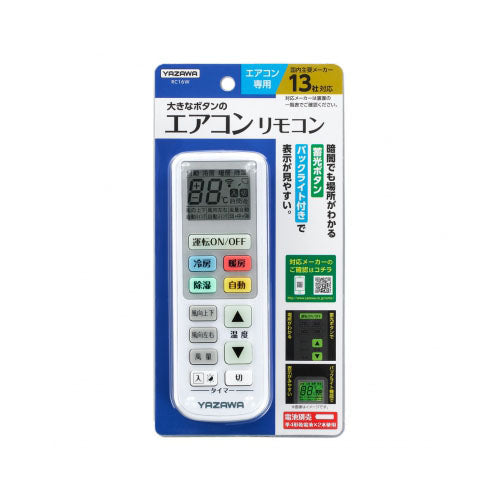 YAZAWA エアコンリモコンRC16W