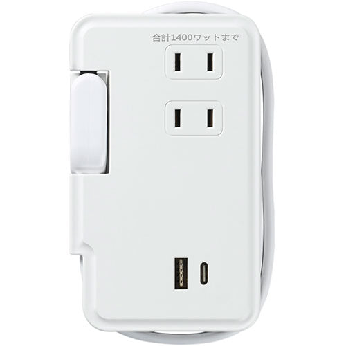 YAZAWA 巻取りモバイルタップ3個口0.9mCタイプUSB付 ホワイト H2M50091U1CWH