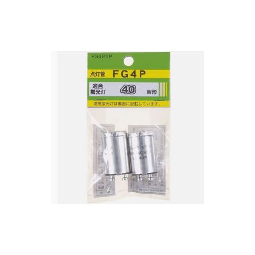 YAZAWA グロー球40W型用2個入口金P21 FG4P2P