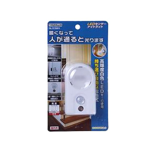 YAZAWA　LEDセンサーナイトライト　NL53WH