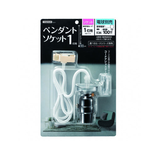 YAZAWA 1灯用ソケットICLS1