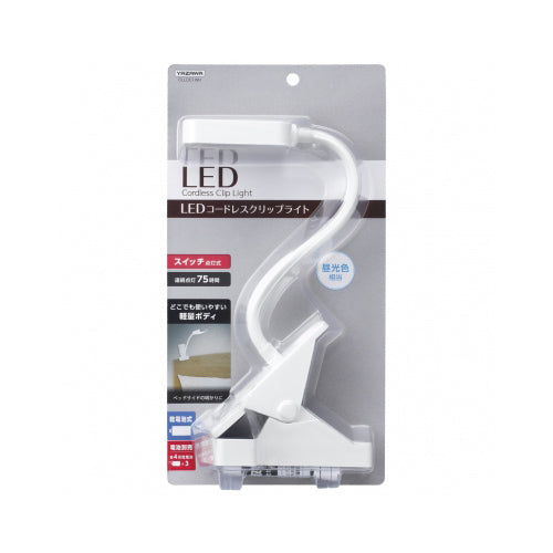 YAZAWA 乾電池式クリップライトノーマルタイプCLLD01WH