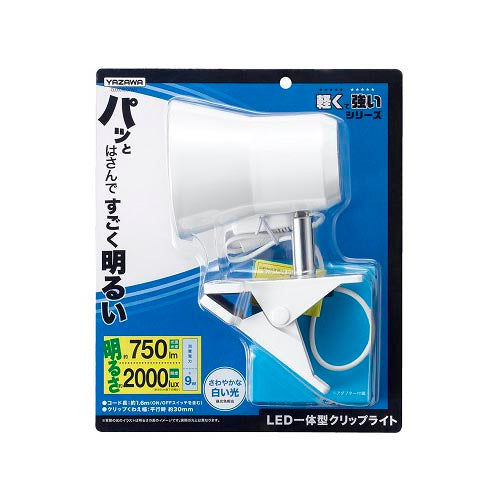 YAZAWA 9W昼光色LEDクリップライト ホワイトCLLE09D07WH