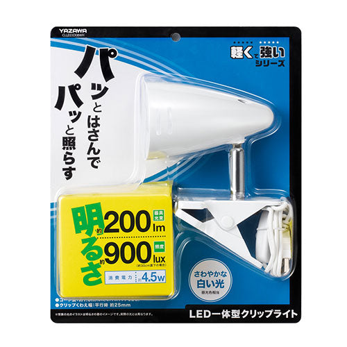 YAZAWA LEDクリップライト ホワイト CLLE03D08WH