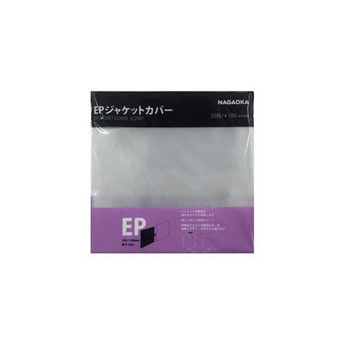 NAGAOKAEPレコードジャケットカバー JC20EP