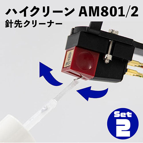 NAGAOKA ナガオカ レコードクリーニング3点セット CLSET-2