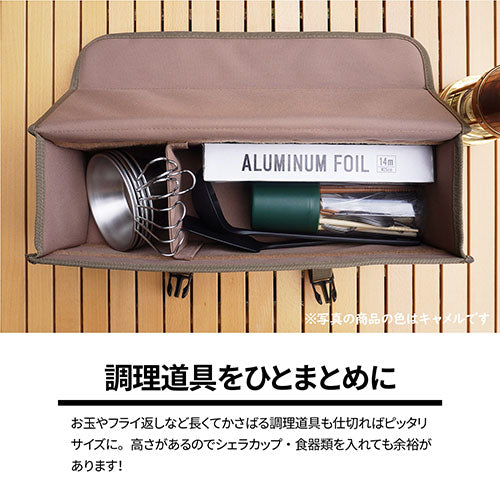 角利産業 KAKURI マルチストレージBOX ラージ キャメル KKR9792
