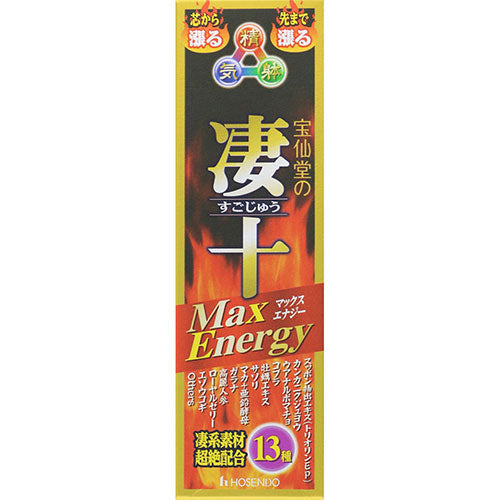 宝仙堂 凄十 Max Energy 50ml HSD52357