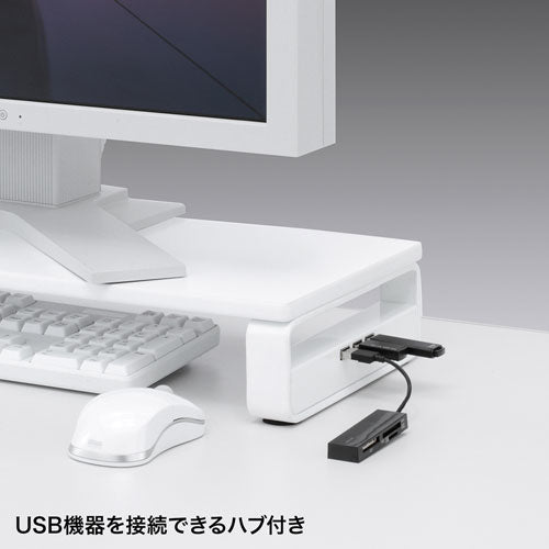 サンワサプライ USBハブ付き机上液晶モニタースタンド MR-LC201HWN