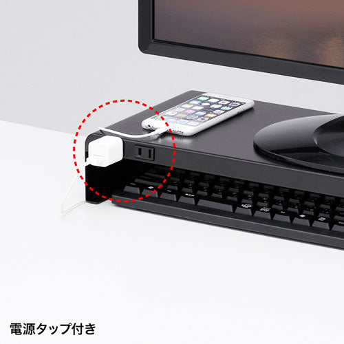 サンワサプライ 電源タップ+USBポート付き机上ラック(W600×D200 ブラック) MR-LC202BKN