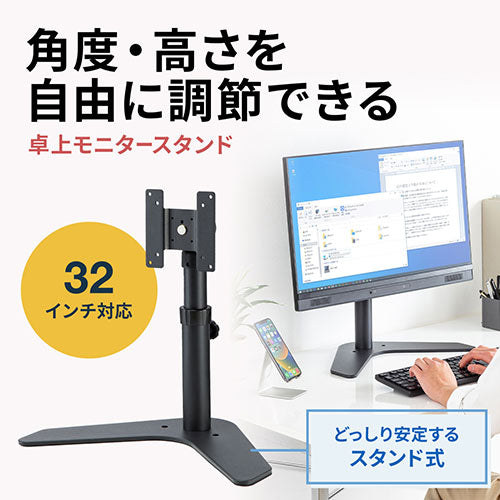 サンワサプライ 卓上モニタースタンド(回転・高さ調整付き) CR-LAD1110BK