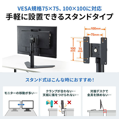 サンワサプライ 卓上モニタースタンド(回転・高さ調整付き) CR-LAD1110BK
