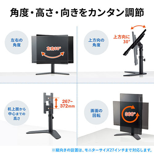 サンワサプライ 卓上モニタースタンド(回転・高さ調整付き) CR-LAD1110BK