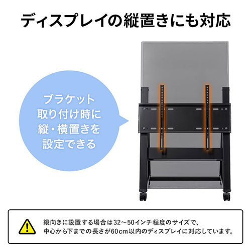 サンワサプライ 32～60型対応 ロータイプディスプレイスタンド CR-PL59BK