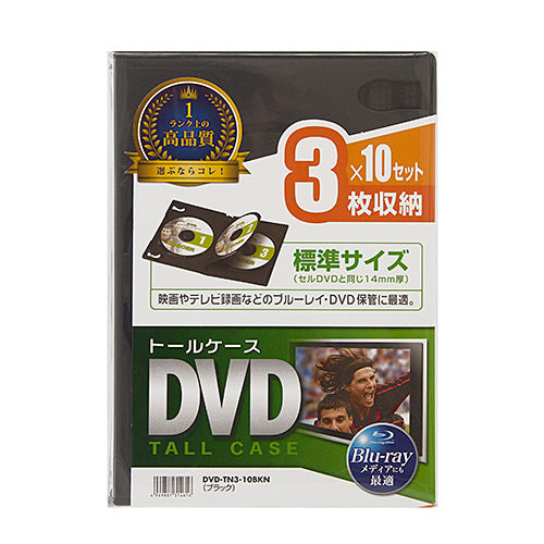 サンワサプライ DVDトールケース(3枚収納・10枚セット・ブラック) DVD-TN3-10BKN