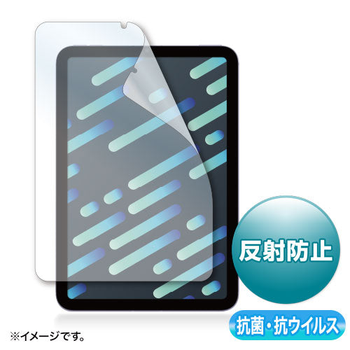 サンワサプライ Apple iPad mini 第6世代用抗菌・抗ウイルス反射防止フィルム LCD-IPM21ABVNG