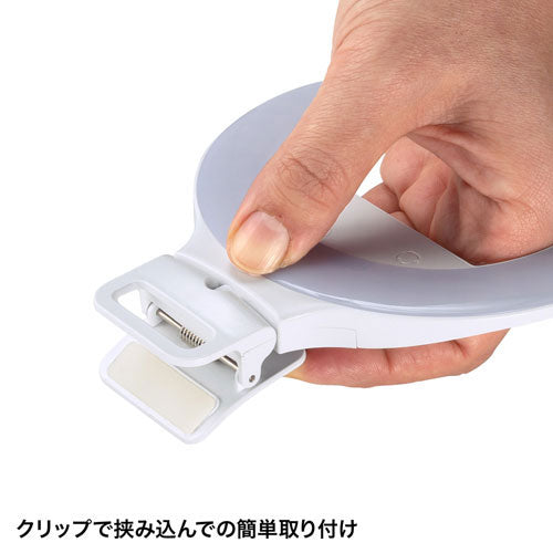 サンワサプライ LEDリングライト　(クリップタイプ) LED-CLP2UW