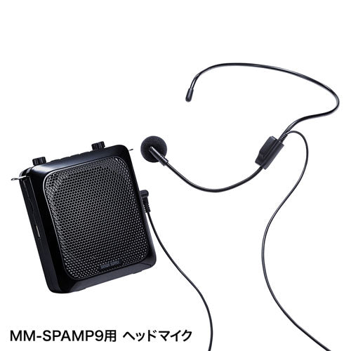 サンワサプライ ヘッドマイク(MM-SPAMP9交換用) MM-SPAMP9HM