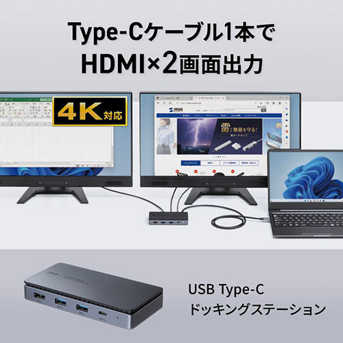 サンワサプライ USB Type-Cドッキングステーション HDMI×2画面出力対応 USB-CVDK15