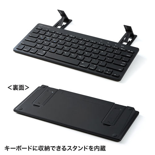 サンワサプライ タブレットスタンド機能付きBTキーボード SKB-BT28BK