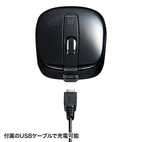 サンワサプライ 充電式ワイヤレスブルーLEDマウス MA-WBL118BK