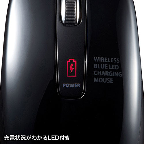 サンワサプライ 充電式ワイヤレスブルーLEDマウス MA-WBL118BK