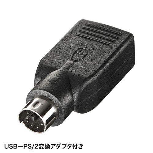 サンワサプライ 有線ブルーLEDマウス(USB-PS/2変換アダプタ付き) MA-BL3UPBKN