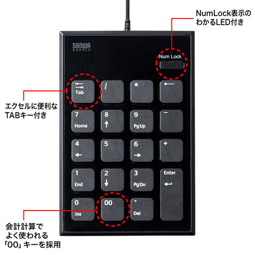 サンワサプライ 静音USBテンキー NT-23UBK