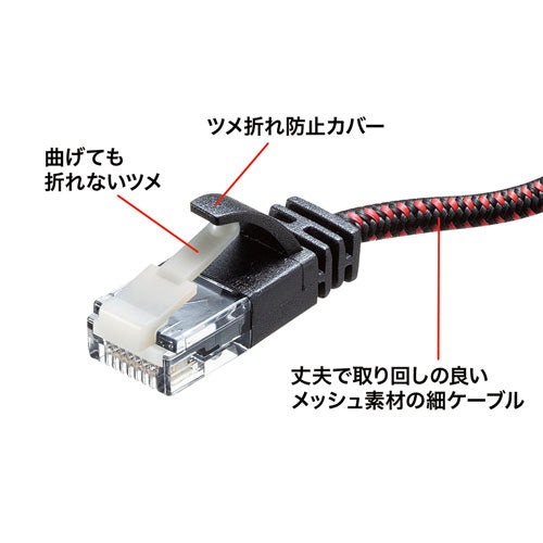 サンワサプライ つめ折れ防止カテゴリ6A細径メッシュLANケーブル KB-T6AME-03BKR