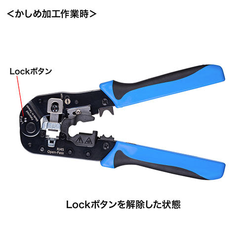 サンワサプライ かしめ工具(RJ-45、貫通型) LAN-TL22