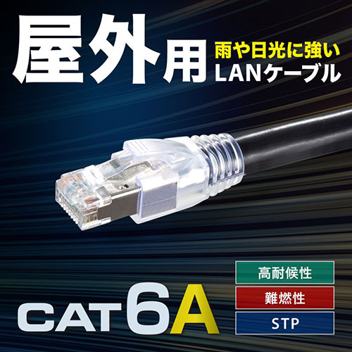 サンワサプライ カテゴリ6A屋外用LANケーブル KB-T6AAD-80BK