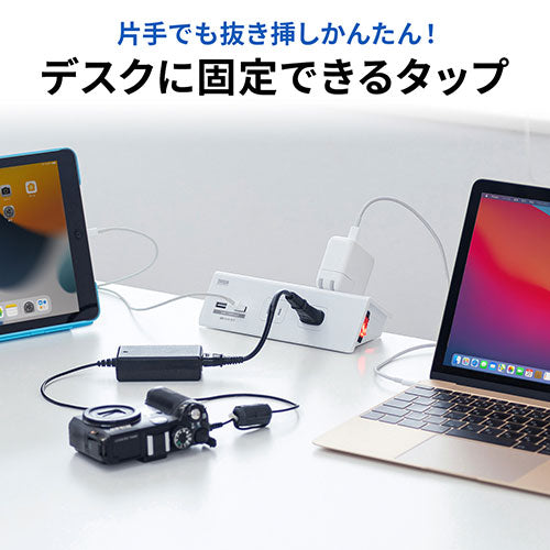 サンワサプライ クランプ固定式タップ (ホワイト色) TAP-B105U-3WN