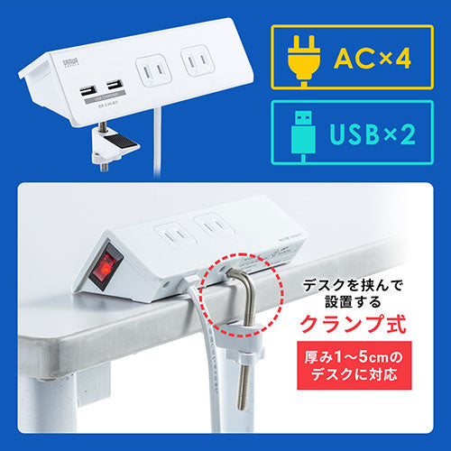 サンワサプライ クランプ固定式タップ (ホワイト色) TAP-B105U-3WN