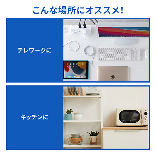 サンワサプライ クランプ固定式タップ (ホワイト色) TAP-B105U-3WN