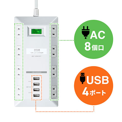 サンワサプライ USB充電ポート付きタップ 平型 TAP-B109U-3WN