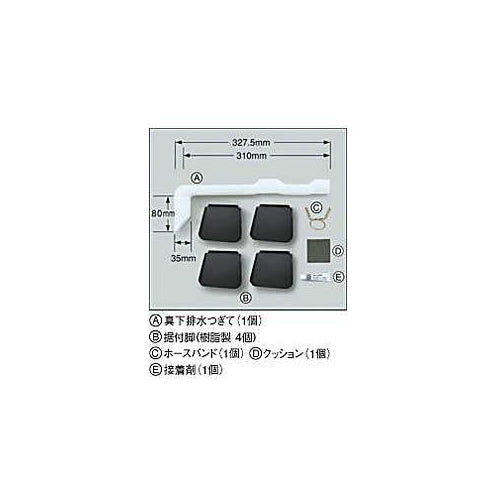 SHARP 真下排水継ぎ手セット ES-MH2