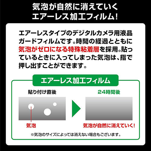エツミ デジタルカメラ用液晶保護フィルムZERO FUJIFILM X-E4/X-T4対応 VE-7384