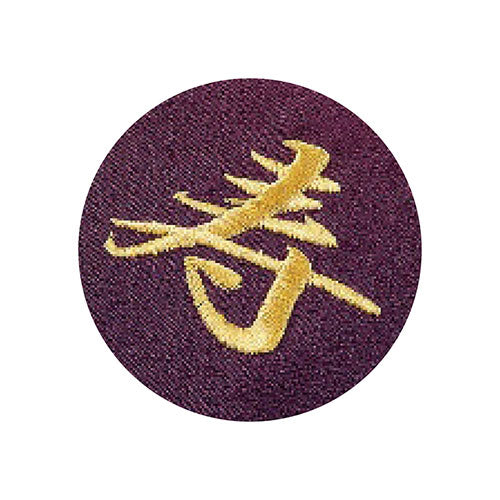 西川 長寿祝い枕 パープル 6033-032