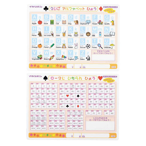 ARTEC かき消し下敷き アルファベット・ローマ字 ATC78615