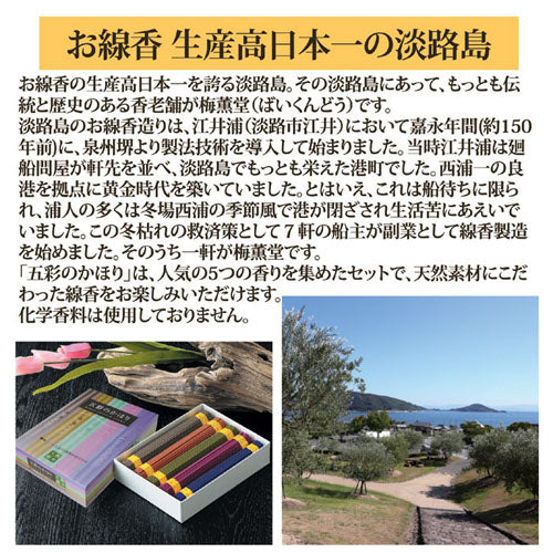 ライフエイド 五彩のかほり 811527