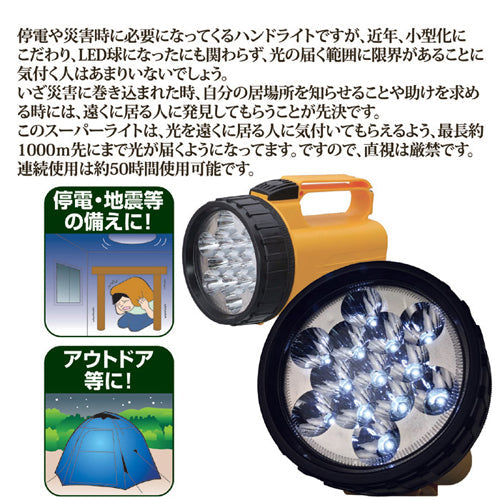 セーブ・インダストリー 13LEDスーパーライト 811872