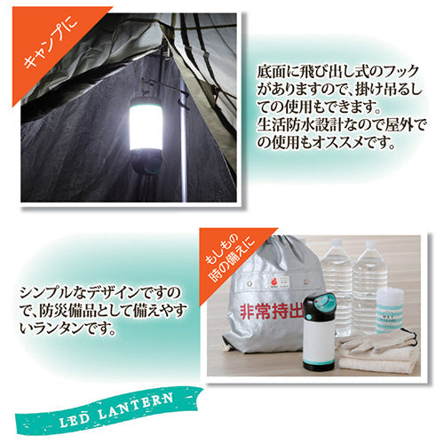 セーブ・インダストリー 3WAY LEDランタン 812148