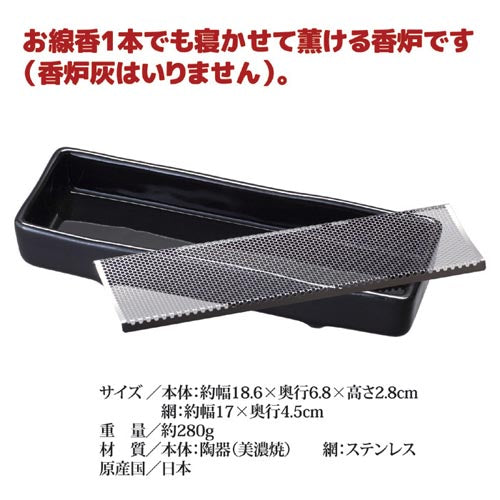 ナカムラ商事 1本薫用線香皿 夕香(寝かせる線香皿) 811450