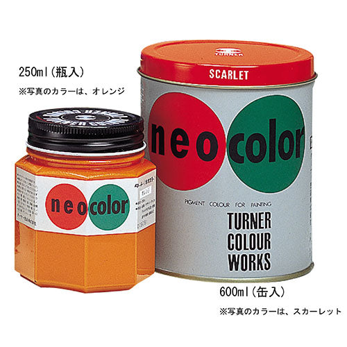 ARTEC T ネオカラー 600ml 群青 ATC117709