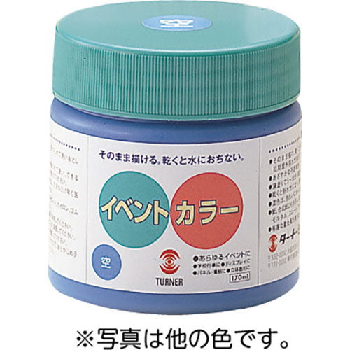 ARTEC Tイベントカラー 170ml 黄緑 ATC10949