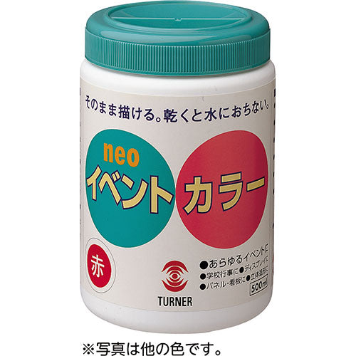 ARTEC Tイベントカラー 500ml 黄 ATC10922