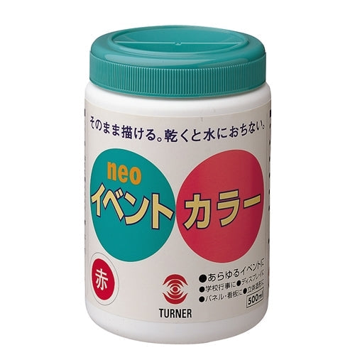 ARTEC T イベントカラー 6色セット(A) 500ml ATC117532