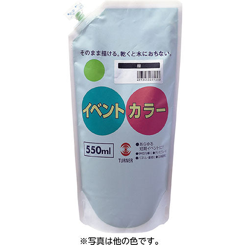 ARTEC T イベントカラー 550ml コバルト ATC117550