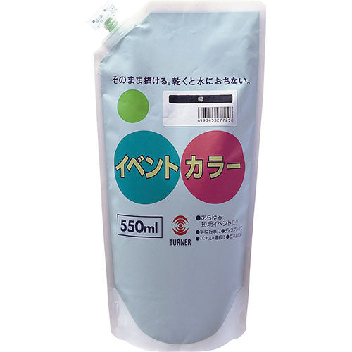 ARTEC T イベントカラー 550ml オレンジ ATC117544